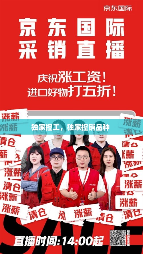 獨家控工，獨家控銷品種 